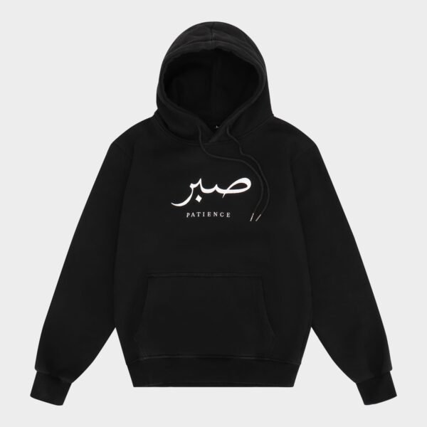 Sabr Hoodie